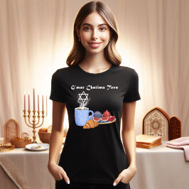 G’mar Chatima Tova Kaffee, Granatapfel, Figs T-Shirt