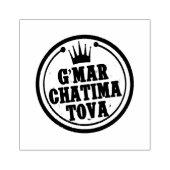 G’Mar Chatima Tova Rosh Hashanah, Jom Kippur 5785 Gummistempel (Prägung)