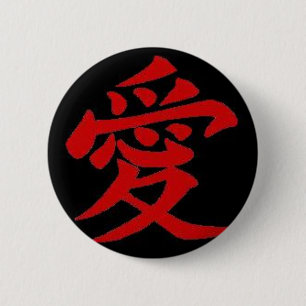 Gaaras Siegel Button