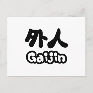 Gaijin 外人 Kanji Nihongo Japanische Sprache Postkarte