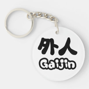 Gaijin 外人   Kanji Nihongo Japanische Sprache Schlüsselanhänger