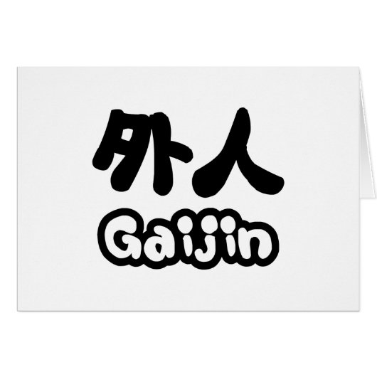 Gaijin 外 人 | Kanji Nihongo Japanisch (Vorderseite (Horizontal))