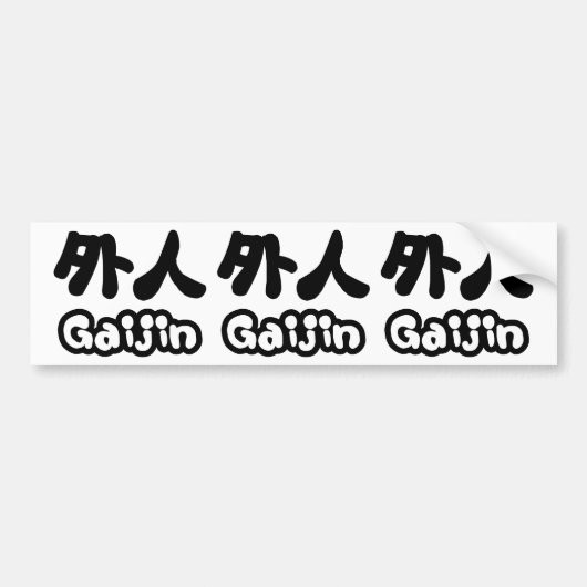 Gaijin 外 人 | Kanji Nihongo Japanisch Autoaufkleber (Vorne)