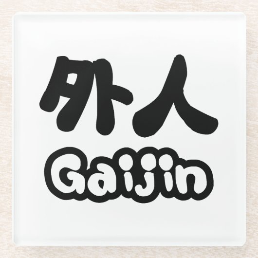 Gaijin 外 人 | Kanji Nihongo Japanisch Glasuntersetzer (Vorderseite)