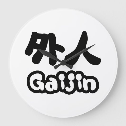 Gaijin 外 人| Kanji Nihongo Japanisch Große Wanduhr (Vorderseite)