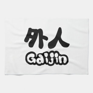 Gaijin 外 人   Kanji Nihongo Japanisch Handtuch