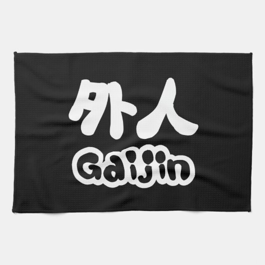 Gaijin 外 人 | Kanji Nihongo Japanisch Handtuch (Horizontal)