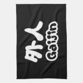 Gaijin 外 人 | Kanji Nihongo Japanisch Handtuch (Vertikal)