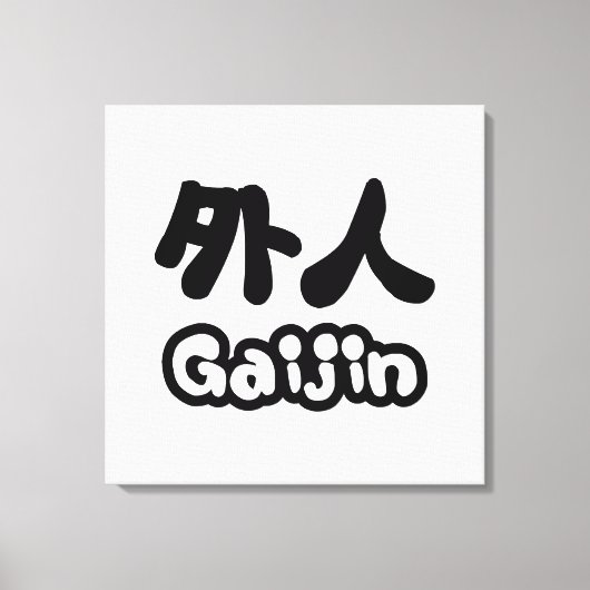 Gaijin 外 人 | Kanji Nihongo Japanisch Leinwanddruck (Vorderseite)