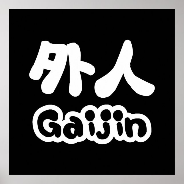 Gaijin 外 人 | Kanji Nihongo Japanisch Poster (Vorne)