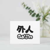 Gaijin 外 人 | Kanji Nihongo Japanisch Postkarte (Stehend Vorderseite)