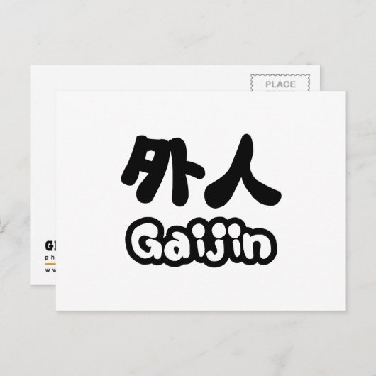 Gaijin 外 人 | Kanji Nihongo Japanisch Postkarte (Vorne/Hinten)