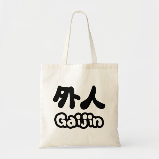 Gaijin 外 人 | Kanji Nihongo Japanisch Tragetasche (Vorne)