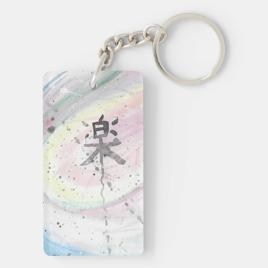 Gaku-Kanji Schlüsselanhänger (Rückseite)