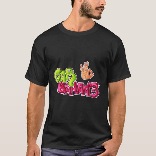 Gal Baat Punjabi T-Shirt (Vorderseite)