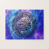 Galaxy Puzzle Surah Fatiha (Horizontal)