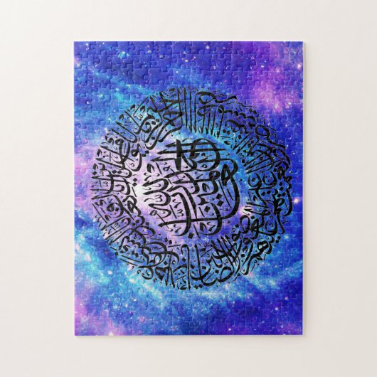 Galaxy Puzzle Surah Fatiha (Vertikal)