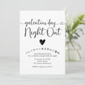 Galentin's Day Night Out Black and White Modern Einladung (Stehend Vorderseite)