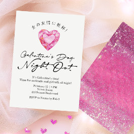 Galentin's Day Night Out Pink Heart Gem Sparkle Einladung