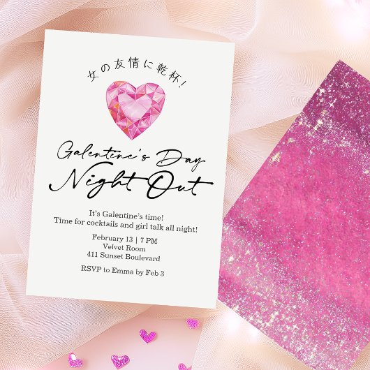 Galentin's Day Night Out Pink Heart Gem Sparkle Einladung