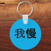 GAMAN Schlüsselkette Schlüsselanhänger (Vorderseite)