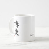Gambler(Bakuto) Japanese Kanji Mug Kaffeetasse (Vorderseite Links)