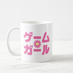 Game Girl ゲ ガ ム Japanisch in der Sprache Katakana  Kaffeetasse