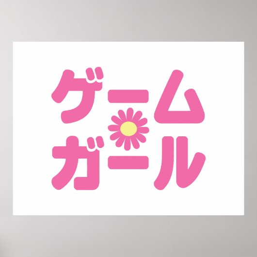 Game Girl ゲ ガ ム Japanisch in der Sprache Katakana  Poster (Vorne)