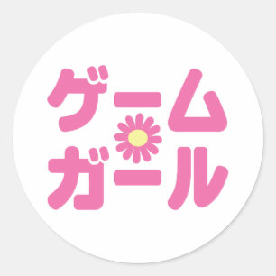 Game Girl ゲ ガ ム Japanisch in der Sprache Katakana  Runder Aufkleber