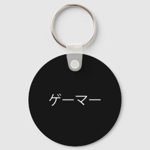 Gamer auf Japanisch Schlüsselanhänger