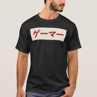 Gamer in japanischer Gaming-Familie T-Shirt