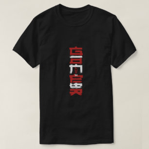 GAMER Vertikale chinesische Schrift – Red Street G T-Shirt
