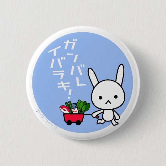 Ganbare Ibaraki Knopf - Kaninchen Button (Vorderseite)