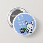 Ganbare Ibaraki Knopf - Kaninchen Button (Vorne & Hinten)