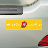 Ganbare Japan Autoaufkleber - Kitty (Auf Auto)