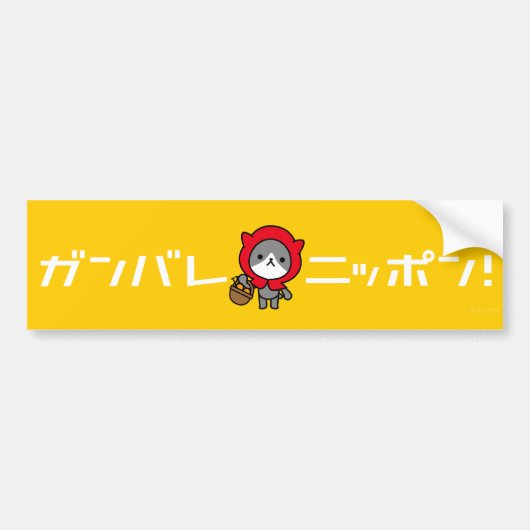 Ganbare Japan Autoaufkleber - Kitty (Vorne)