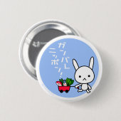Ganbare Japan Knopf - Kaninchen Button (Vorne & Hinten)