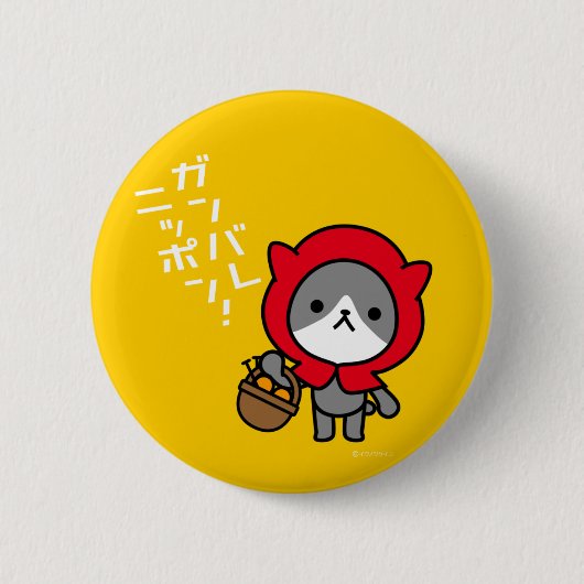 Ganbare Japan Knopf - Miezekatze Button (Vorderseite)