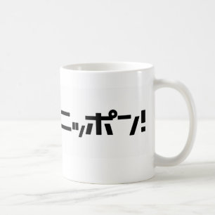 Ganbare Japan Tasse