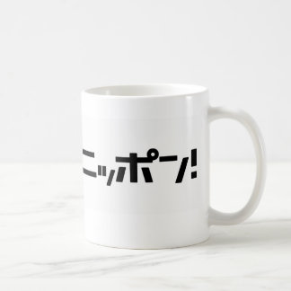 Ganbare Japan Tasse