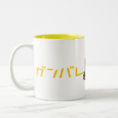Ganbare Japan Tasse - Kitty (Links)