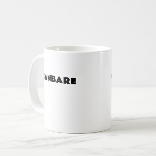 GANBARE Tasse (Vorderseite Links)