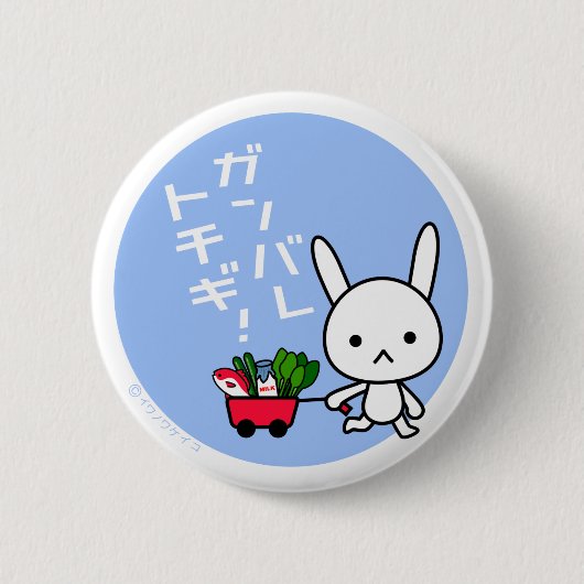 Ganbare Tochigi Knopf - Kaninchen Button (Vorderseite)