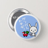 Ganbare Tochigi Knopf - Kaninchen Button (Vorne & Hinten)