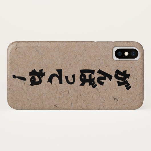 'Ganbatte' in Hiragana auf handgemachte japanische Case-Mate iPhone Hülle (Rückseite (Horizontal))