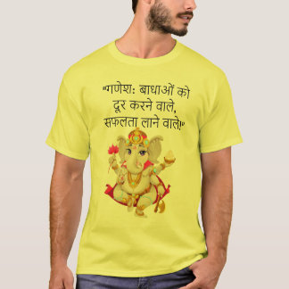 Ganesh: Die Überwindung von Hindernissen beim Desi T-Shirt