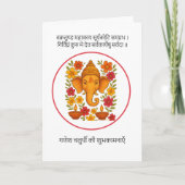 Ganesh Karte (Vorderseite)