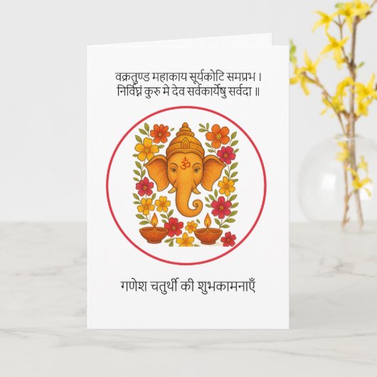 Ganesh Karte (Gelbe Blume)