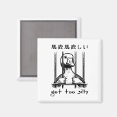 Gänse Got zu Albern Japanisch _1 Magnet (Vorderseite/Rückseite)