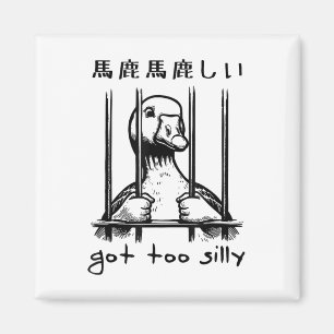 Gänse Got zu Albern Japanisch _1 Magnet